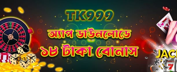 OKWW নতুন অফার